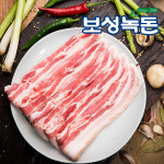 보성녹돈 프리미엄 생삼겹살 한근세트 (600g) 한돈 돼지고기 캠핑고기 : 바이티존
