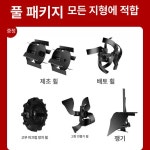 엔진 관리기 땅파기 경작기 도랑 4행정 6마력 2행정 미경운기 6마력경운 바퀴 : 생일 선물 추천 마트