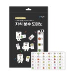 창의와날개 말랑이 자석분수 도미노 분수보드게임 수학교구 분수교구 : 바다하늘입니다.