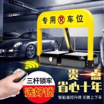 SUV 주차 스토퍼 리모컨 차단봉 자동 차단기 주차금지 공간 블럭 M 타입+유도1리모컨+건전지 : 인터쇼핑100