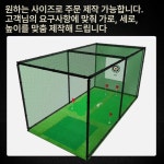 골프연습장 스윙연습장 홈스크린 골프 옥상 연습망 간이 - 패키지 네트워크 그린 : 헬스 뷰티 트랜드