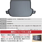 CRAFT WORKS(크래프트 워크스)포레스터 SJ시리즈 러기지매트 트렁크 방수 얼룩방지 더러움 3D SJ5 SJG : 재팬가다