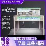 운동화 세탁기 빨래방 세척기 업소용 세탁소 관리기 상업용 2 : Interioom