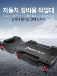 자동차 정비 보드 36인치 공업사 빨간 카센터 36인치 두꺼운 플라스틱 수리 침대 : 스트라벨