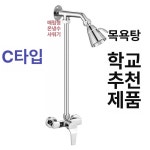 샤워장 샤워기 벽 고정 샤워헤드 행거 욕실 목욕탕 B형 스테인리스파이프 : 로뎀651