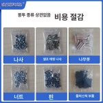 텐모아 철물 부품 포장기 봉투 판금 씰링 직관식 비닐 단일 헤드 적외선 계수기 전동 3면 밀봉 : 더초록컴퍼니