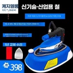 세탁소 다리미 드라이 수선집 대형 매장용 커튼 고출력 주황색 : 글로벌 버킷랜드