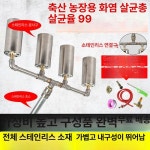 농작물 건초 화염 축사 산업용 화구 분쇄기 3구 5미터 고압 파이프 : 청해TRD