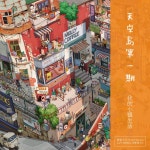 ㈜스카이로지스틱 | 수퍼 소닉 3 레이싱 섀도우 테일즈 너클즈 캐리어 노트북 카드 장식 스티커 굿즈 PLUS SIZE 풍경 재미있는 스태킹 스트레스 해소 미니어처 타운...