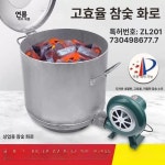 자동 숯불 착화기 발화기 고기집 화로 피우는 대형 양탄로 무도장 : 고고팡팡