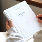 스프링한자노트 한문노트 한자노트 4급 : 포디앤