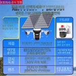 태양열 보안카메라 CCTV 주차장 녹화 방범용 충전 3렌즈 회전전경 태양광 4G 버전 : 칼리도스