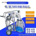 유산양 동물 착유기 유착기 단일통 소용 한손 애완 피스톤 소용 고급 : 대행특별시