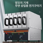 꼬치그릴 고객 맞춤형 온도 꼬치 양꼬치 바베큐 온도 조절 단일 구 특가 : SJ테크 리빙