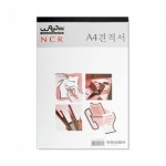 우진 견적서 A4 NCR / 10개입 : 별자리여행