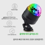 싸이키 조명 노래방미러볼노래방 미러볼 특수 행사 흡착형 전원 연결 : 대호플라자
