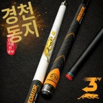 당구 큐대 당구큐 중급자 개인큐 당구장 이중 고급 펄 화이트 11.8mm 중헤드 : 영산구매소