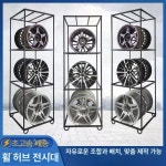 자동차 휠 진열대 상점 바퀴 타이어 부품 카센타 L-1-B : 루앤픽