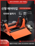 타이어 탈착기 자동차 정비공구 분해기 대형 분해 4세대 공압 타이어 장비 : Sincero