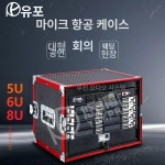 랙 케이스 4U 알루미늄 4u 오디오 6U 이펙터 5U : 대호플라자