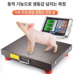 분리형 계량 저울 스캔드 주방 정밀 무선 베이킹 100kg 테이블 32x42 : 스트라빈