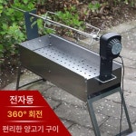 통구이기계 숯불 자동 회전 꼬치 1개 꼬치 캠핑용 전기 양다리 구이 세트 : 스트라벨