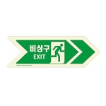 비상구 축광 고휘도스티커 C타입 다각형 230 80mm 반사테이프 : 아들러 의료기