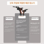 보일러배관청소 난방 수도 배관청소 청소기 보일러청소 12v 단독 본체 : 노바체르