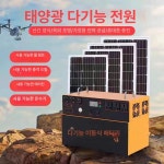 태양광패널 태양광 발전가정용 아파트설치 풀세트 300W 50 000mAh100W : 세번째팩토리스토어