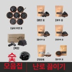 미니 숯착화기 점화기 가정용 숯불착화기 1개 숯피우는 속연 50개 : 직잇셀렉트