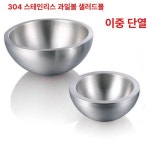 물 채워쓰는 핫 앤 코람 만능스텐보율 스텐보울 스테인리스 본색 16x7.5cm : 스트라벨