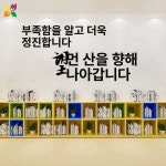 영어학원 벽장식 인테리어 스티커 데칼 교습소 영어 h4918 블랙 : 이카루마켓