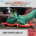 공업사 자동차 정비카트 카센터 정비 카센타 슬라이딩 타운보드 바퀴 세트 강화형 : 클릭팡팡