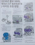 볼보 타이밍벨트 전용 공구 자동차공구 엔진수리 차량정비 타이밍벨트공구 볼보공구 수리도구 선불 배송 : 삼오유통센터
