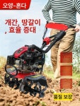 미니관리기 농업용 소형 밭갈이 텃밭 4행정 미니경운기 4열 경운 : 에스유 구매대행