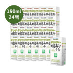 파스퇴르 무항생제우유 바른목장 흰우유 190mL 24개 고소한 : COSSE 무역 유통