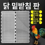 닭장 패드 바닥 깔판 세탁기 원형 가금류 원형 1.2m 유리섬유 가로 빔 : 트렌드메가몰