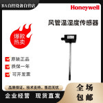 Honeywell HSH-DM5M DV5P 3B 3P 3M-E 온도 및 습도 센서 HST-DB PM 교체용 H7080 : goddnsrkemr