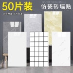贴墙纸自粘防水防潮铝塑板仿瓷砖墙贴墙壁掉灰墙专用厨房防油贴纸 : 청림다이쏘