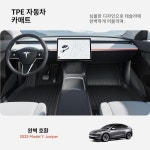 테슬라 바닥 매트 모델 Y 주니퍼 2025 자동차 트렁크 매트 러기지 매트 TPE 방수 미끄럼 방지 세트 바닥 라이너 매트용 YZ : 청림다이쏘