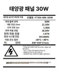 태양광 패널 100w 전지패널 12V 단결정 발전기 30W 단결정 460x350x17mm 12V : 스토어 바름