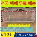 대형 철제 닭장 케이지 철장 조립식 새장 야외 랜덤 향수 : 에스유 구매대행