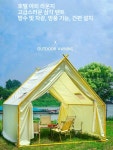 삼각 오두막텐트 테라스 글램핑 여행 카페 이글루 오두막 조립식 바베큐 원형 인디언 방갈로 : 더블아이와이