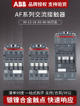 ABB 접촉기 AF09-30-10-11 12 16 40 65 96 460A AC 24V DC 48V 3상 : 행운물류스토어