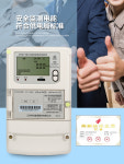 장쑤 린양 에너지 DTZ71 3상 4선식 스마트 미터 다기능 피크 밸리 타임 쉐어링 : 행운물류스토어