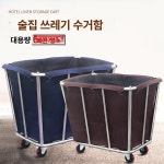 세탁물수거카트 접이식 빨래방 런드리 모텔 호텔 수거 바구니 : 두레유통상사