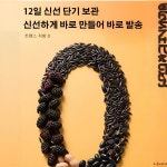 오흑자미 폭발 모찌빵 빵빵 다중 식감 영양이 풍부하다 마감빵 를 제공하다/만족감/오흑 식재료 : 리라벨 유한회사