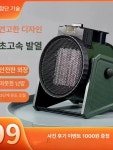 태양광난로 온풍기 사무실 공기 원룸 화장실 전기난로 지고 브랜드 3kW 이중 온도 조절 : 채프먼스토어