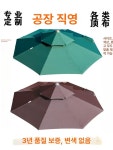 파라솔 천갈이 교체용 자외선 그늘막 수선 교체 원형 두꺼운 우산천-올리브 : 프리한상회1호점