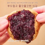오흑자미 폭발 모찌빵 빵빵 다중 식감 영양이 풍부하다 마감빵 를 제공하다/만족감/오흑 식재료 : 리라벨 유한회사